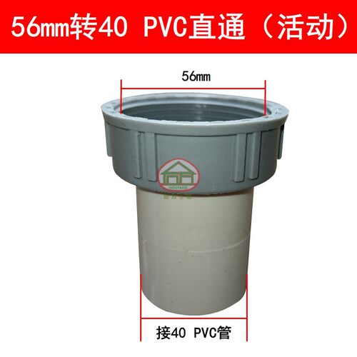 好货厨房水槽双内牙双外牙下水管配件变径45转56mm排水管50 PVC转