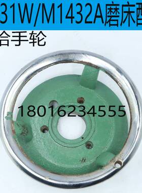 极速M1432A磨床手轮M131W磨床手轮上海M131W外圆磨配件M1432A磨床