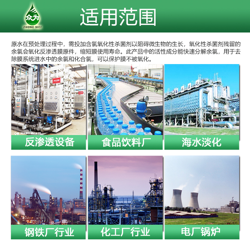 垃圾渗透液阻垢剂渗滤液STRO DTRO膜专用清洗剂电厂反渗透分散剂