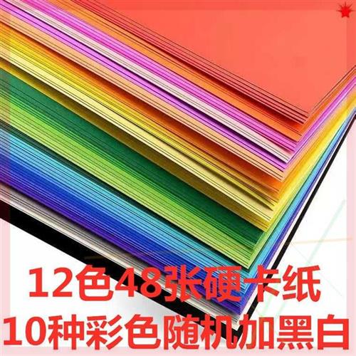 a4软硬卡纸正方形彩色影印纸折纸幼儿园手学生手工纸软纸A4手工纸