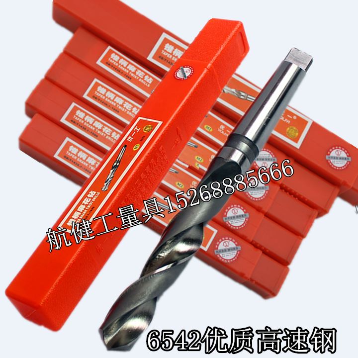 。优一上工锥柄麻花钻 钻头18-18.5-19-19.5-20