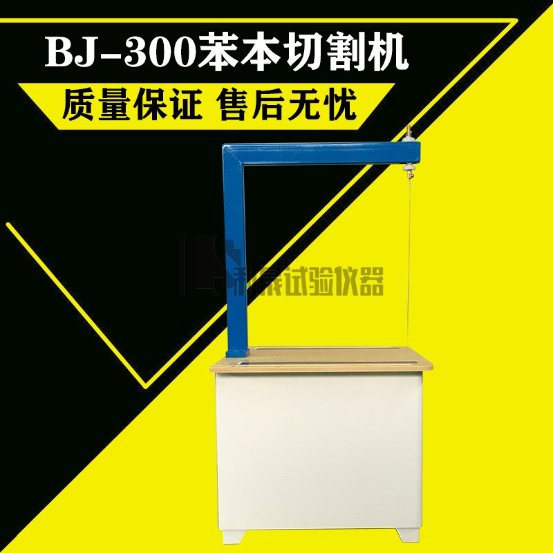 。保温材料苯板切割机聚苯乙烯泡沫板切割机ESP板电热苯板切割机