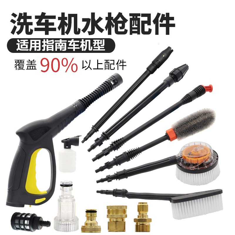 PA泡沫壶手提快捷高压管水枪对接指南车电动清洗机配件家用洗车机