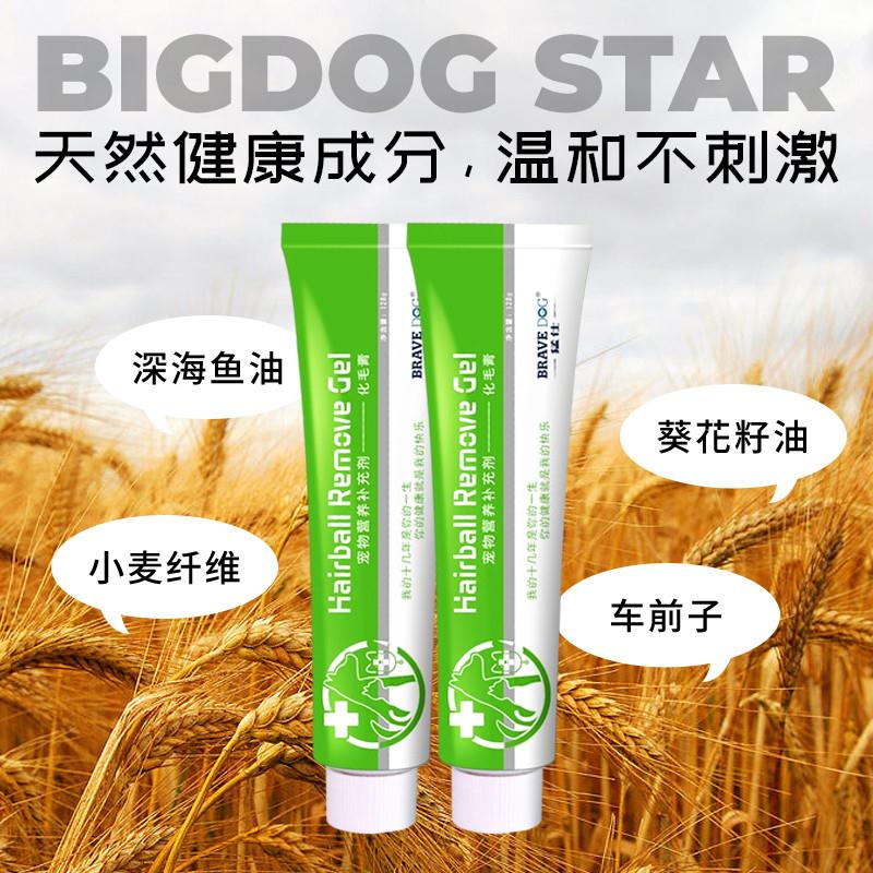 猫狗化毛膏营养膏整肠清口膏鼻支猫氨膏补离胺酸维生素排毛球