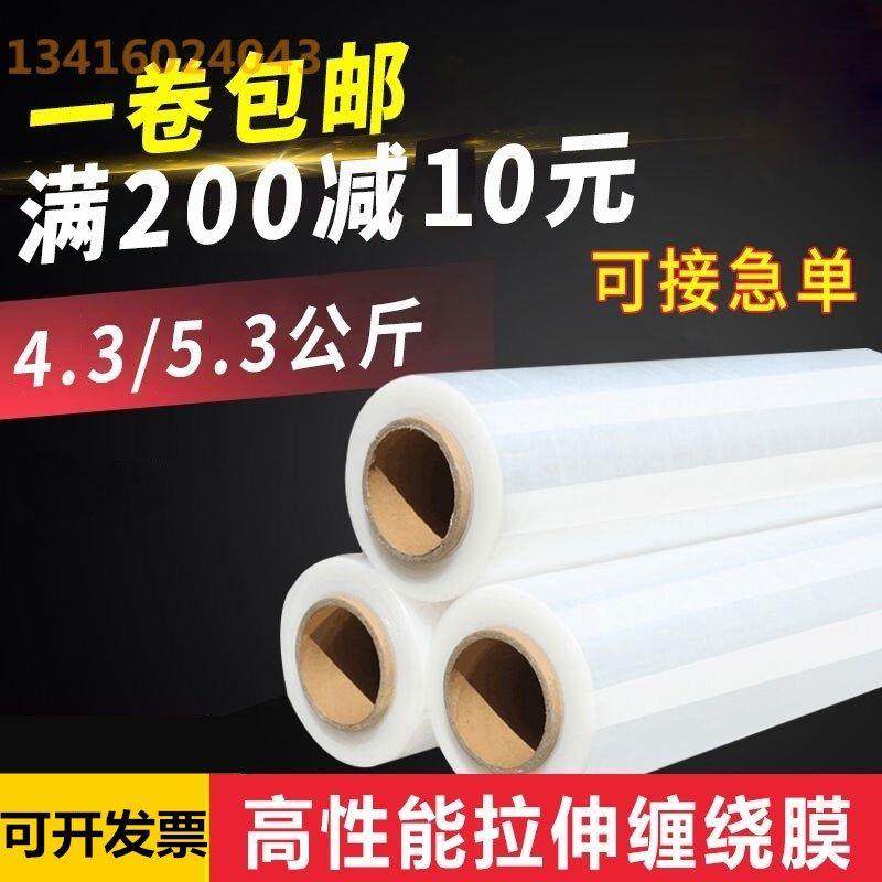 定制大卷PE工业保鲜膜50CM宽塑料保护薄膜缠绕膜物流打包装拉伸膜