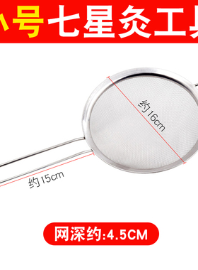 好货华夏七星灸工具漏勺不锈钢滤网勺艾碳粉艾灸器灸具梅花灸器无