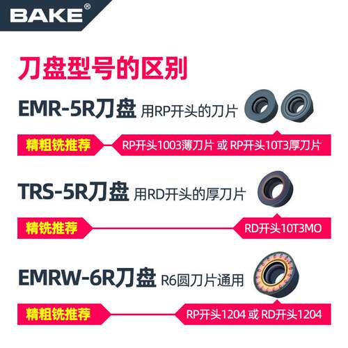 好货EMR刀盘 CNC数控开粗R5/R6 50/63/80/100面铣刀盘 EMRW圆鼻刀