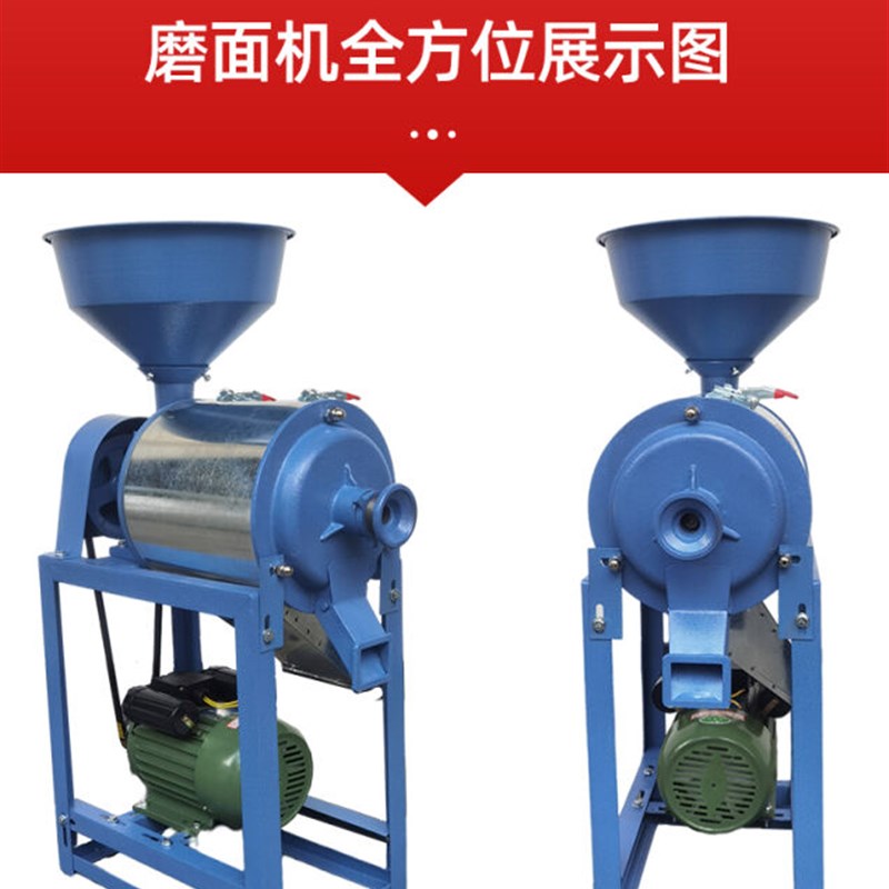 全自动小麦磨面机家用小型打面粉机细荞麦玉米麦麸分离粉碎机磨粉