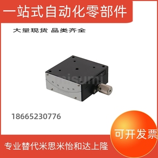 燕尾槽型 20中精度测角仪手动测型 单轴型滑台 替GFSG25