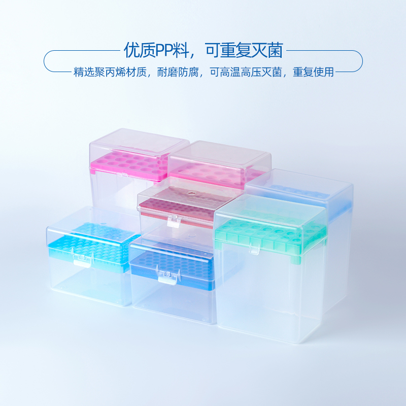 移液器吸头盒塑料枪头盒实验吸嘴盒10u l200 1000ul 1ml 5ml 10ml