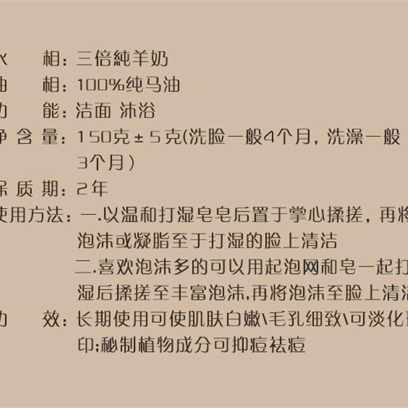 极速山羊奶马油纯手工天然植物洁面洗脸香皂美肤嫩白补水深层清洁