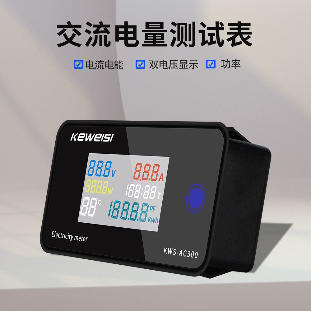 销多功能直流彩屏数显电压电流表0100A功率测试仪交流电量测试