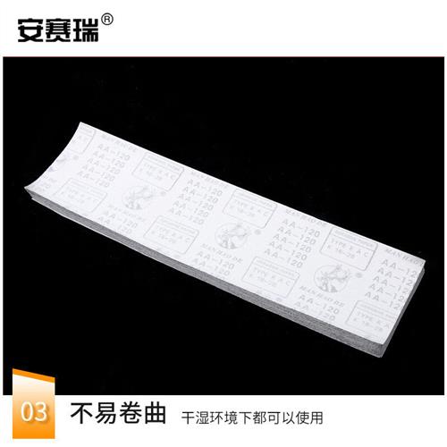 墙面打磨砂纸植绒自粘砂纸120目阴角批土打磨纸250x135mm10