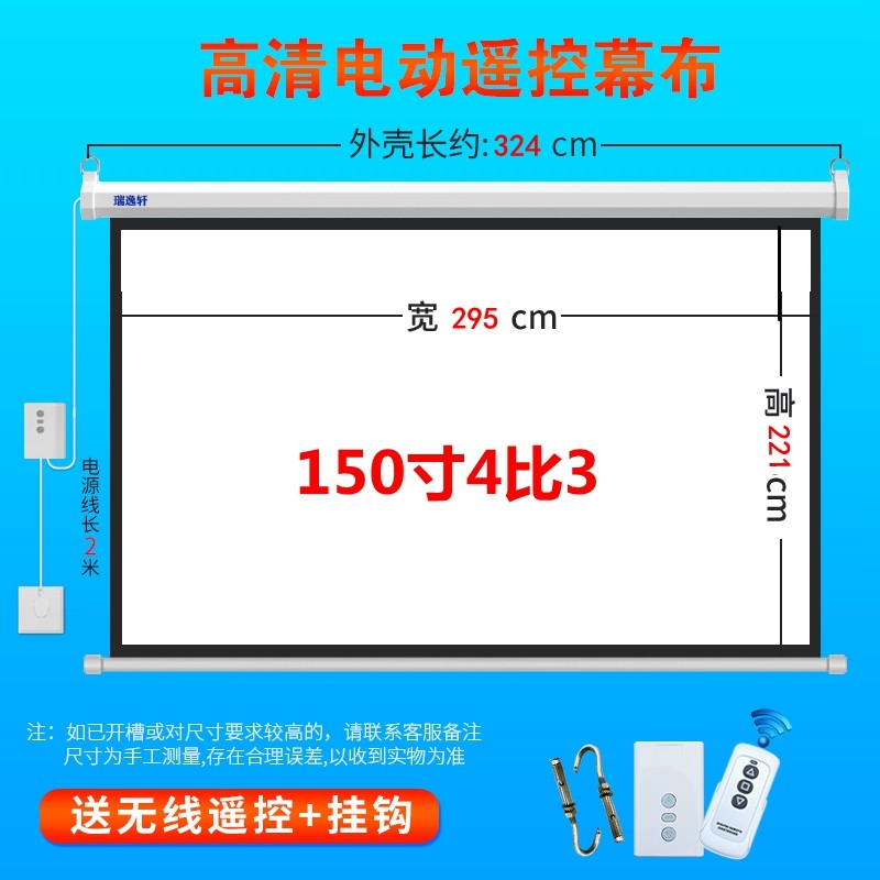 电动幕投影幕布120j寸150寸180寸200寸金属抗光高清遥控升降工程