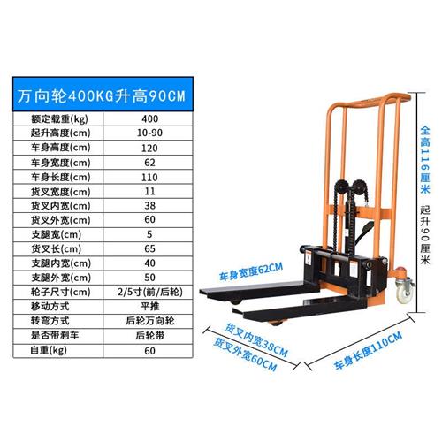 微型堆高机手动小型家用升高车液压搬运车电动堆高车轻便装卸车堆