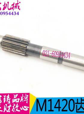 极速上海三机磨床配件 M1420磨床齿轴 上海MMB1420磨床齿轴 现货