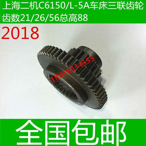 极速C6150上海车床齿轮 L-5A上海车床内外齿轮 L-5A车床齿轮