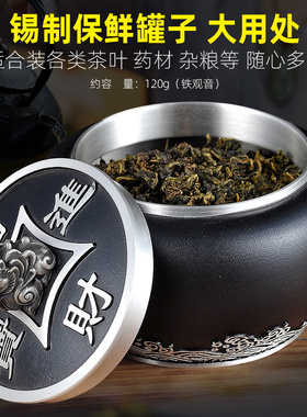 纯锡茶叶罐密封罐存储锡罐大号精品高档定制logo教师节送老师礼物