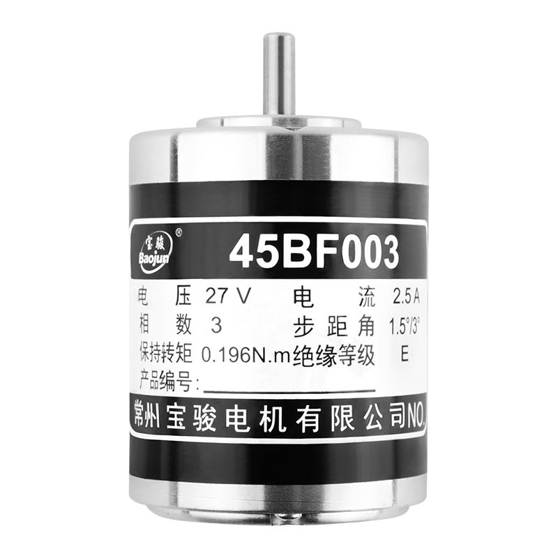 。线切割配件步进马达机床专用常州宝骏牌45BF003轴5mm马达规格