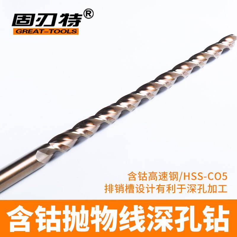 M35含钴高速网加长直柄抛物线钻头不锈钢磨具钢专用打深孔钻0.5-3