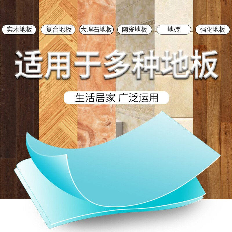 极速千居惠【150片】多效地板清洁片强力瓷砖清洁剂家俱木地板清