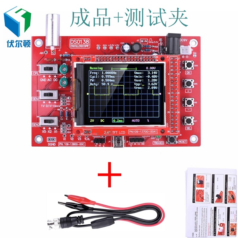 DSO138示波器制作套件 电子学习套件 手持袖珍示波器DIY 包邮
