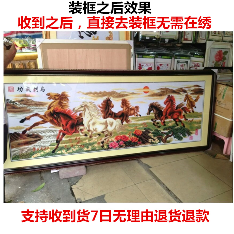 已绣好的八骏图纯手工十字绣成品马到成功2米3米客厅装饰挂画出售