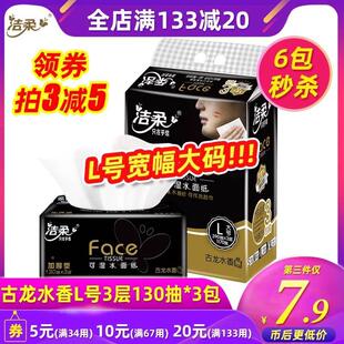 极速obb尊享8连包抽取式 卫生纸可湿水上海亚芳纸 卫生纸480抽取式