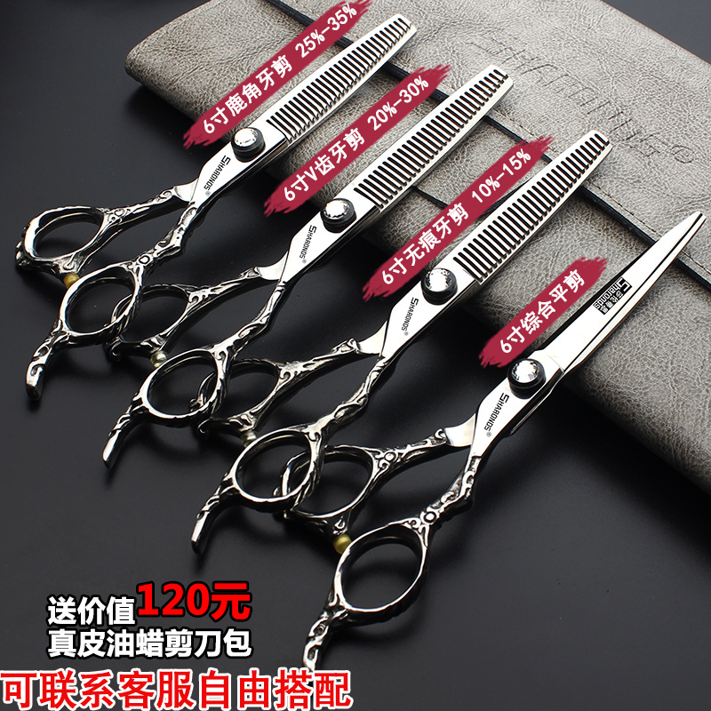 理发店专业美发剪刀6寸平剪打薄牙剪男发鹿角牙剪女发无痕理发剪