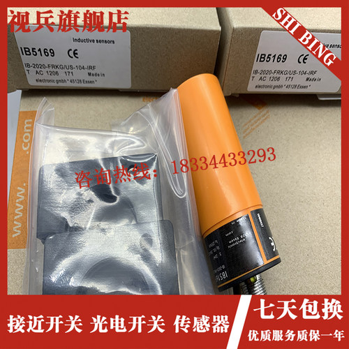 好货全新感应传感器 IB5171 IB5169 IB5162 接近开关