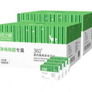 修除除异味家用汽车去味吸甲醛室内 极速绿之源活性炭除甲醛新房装