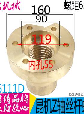 极速交大昆机昆明中捷数控TPX/TX6111D TM619镗床配件30019螺母T6
