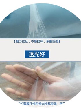 极速厂促促白色塑料大棚膜 蔬菜保温膜无滴膜养殖黑白膜农用膜整