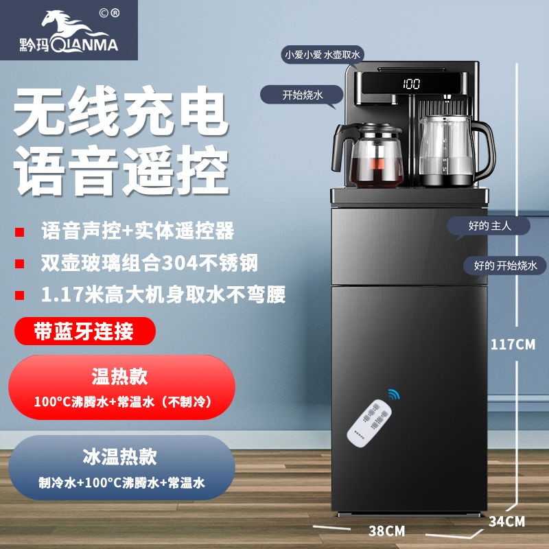 高端立式茶吧机家用饮水机语音声感应防溢水壶高档客厅下置水桶控