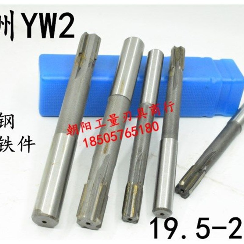 YW2不锈钢用直柄合金钨钢机用铰刀19.5 19.6 19.7 19.8 19.9 20W2