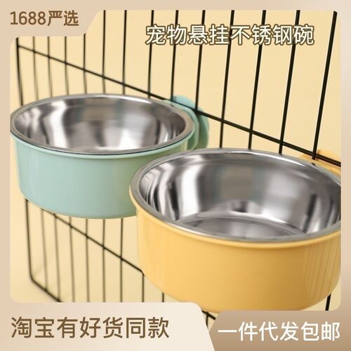 好货现货狗笼子悬挂式固定狗碗狗笼用不锈钢内胆宠物悬挂碗