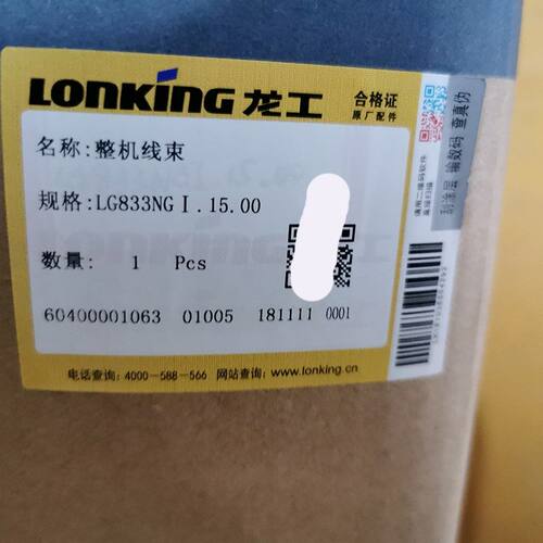 好货龙工原厂装载机铲车配件 855 843 855N 855B 原厂30F全车原厂
