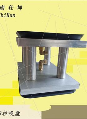 石材雕刻机用四柱双面吸盘 170280mm矩形真空吸盘 石材吸持工具