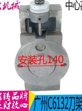 极速广州C6140A1广州南方珠江粤宁车床刀架总成小拖板刀架C6132刀