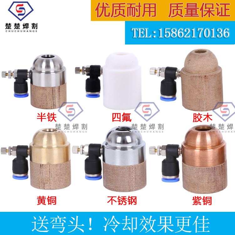 。数控电浆切割机配件涡流环旋转环固定罩帽盖