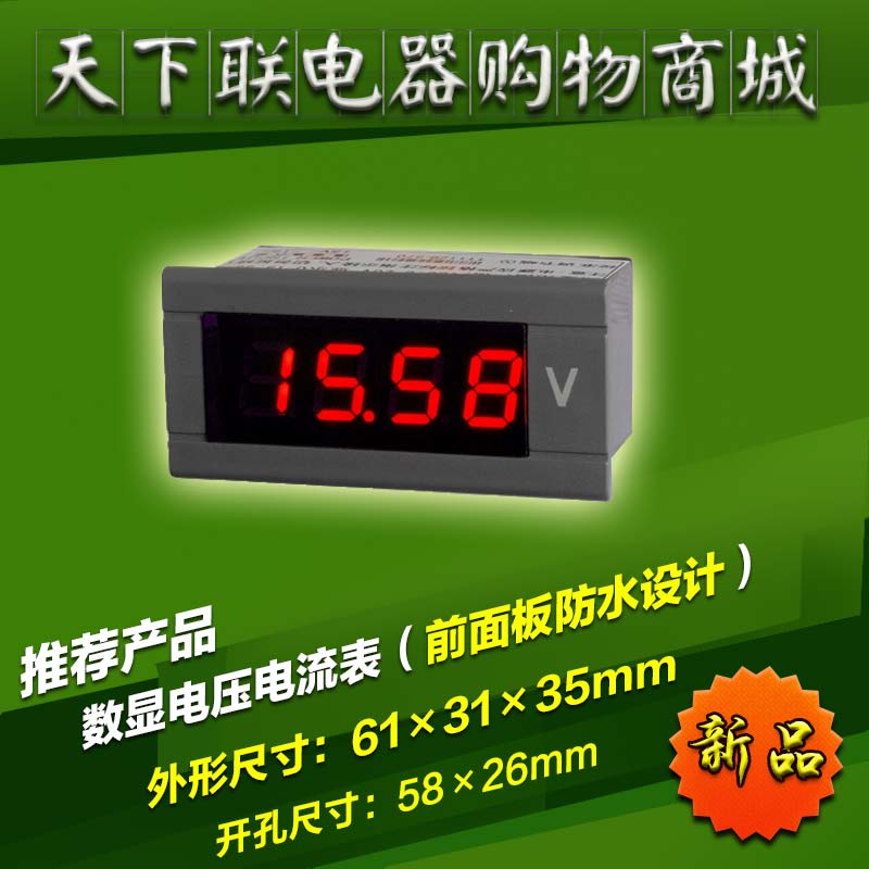 。新品防水仪表数直显流电压电流表三位半数字面板表头毫安表微安