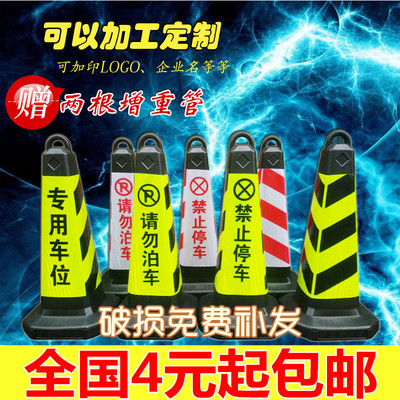 私家门前禁止停车警示牌车位防占用神器私人门口用拦车请勿占桩