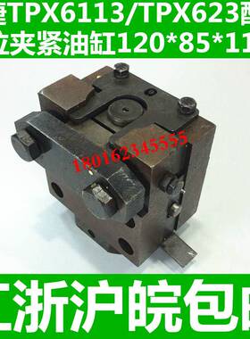 极速TPX6113镗床夹紧油缸 中捷镗床T6113夹紧器