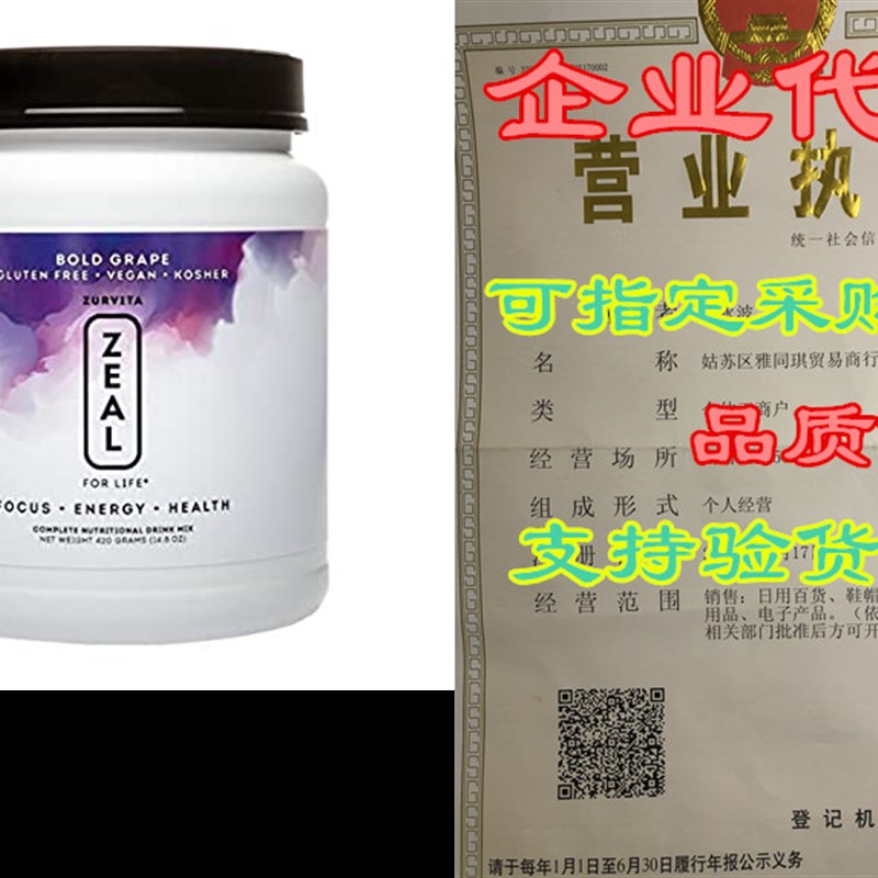 Zurvita Zeal for Life 30-Day Wellness Canister, 420 Grams