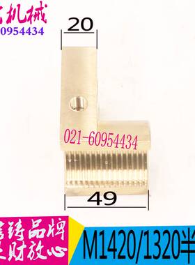 极速上海三机MMB1420A磨床螺母 M1420半螺母 外圆磨床配件上海磨