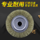 极速平行钢丝轮100 150平行钢丝刷金属除锈不锈钢打磨轮除锈 125