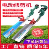 极速新款 电动修剪机茶叶茶树修剪机剪茶机园林绿化剪篱笆修 充电式