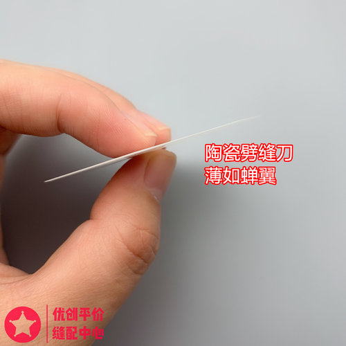 好货奇峰 70型圆刀片 HL-301S HSST HSSTXN 锋钢双面呢剖缝机陶瓷