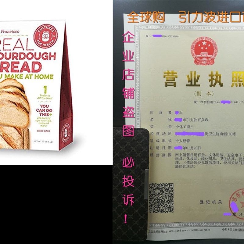 Cultures for Health San Francisco Sourdough Starter, Organi