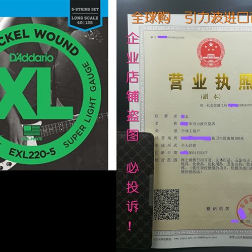 DAddario EXL220-5 5-String Nickel Wound Bass Guitar String